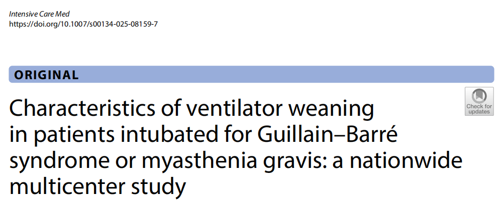 格林-巴利综合征或重症肌无力患者拔管脱机特征：一项法国多中心研究